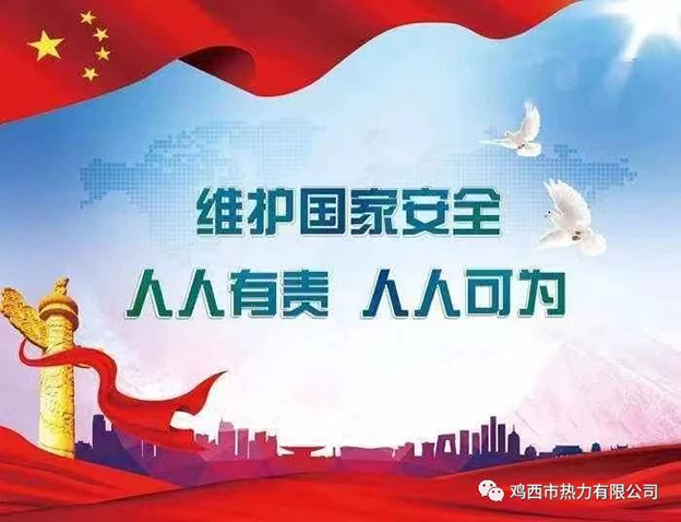 【省委國(guó)安辦、省國(guó)家安全廳宣】增強(qiáng)全民國(guó)家安全意識(shí)和素養(yǎng)，筑牢國(guó)家安全人民防線(xiàn)